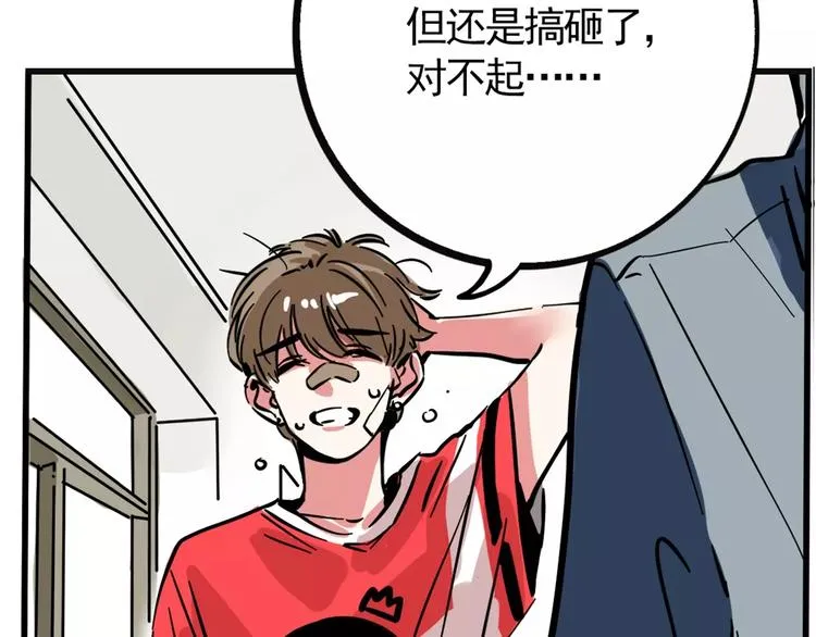第8话 统一战线 第55页