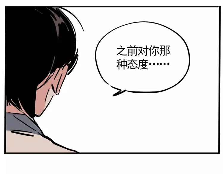 第8话 统一战线 第58页