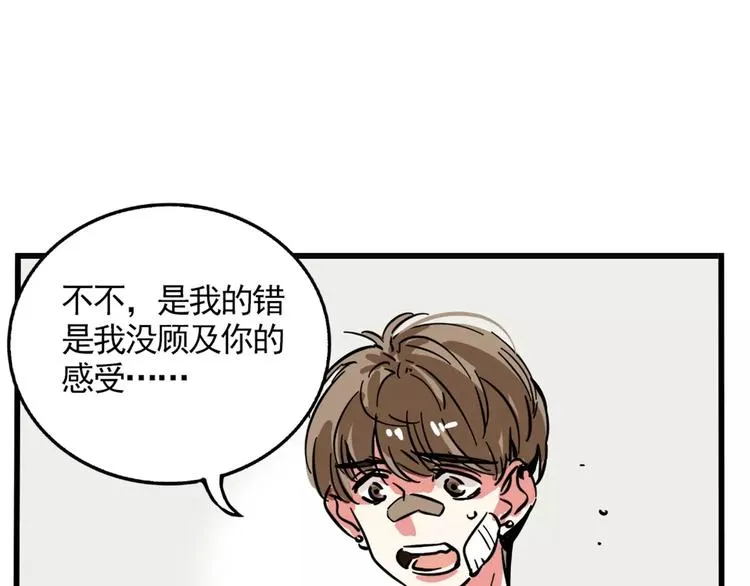 第8话 统一战线 第59页