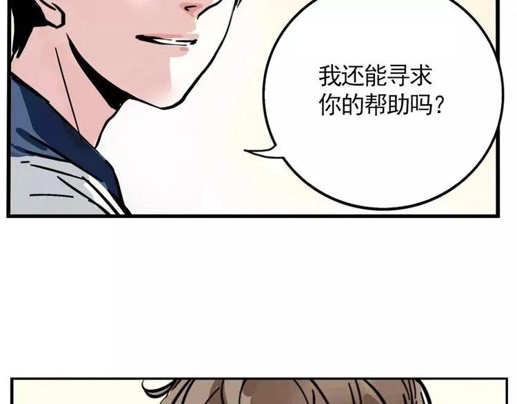 第8话 统一战线 第62页
