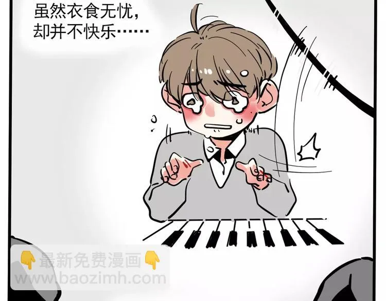 第9话 奥丁之眼 第17页