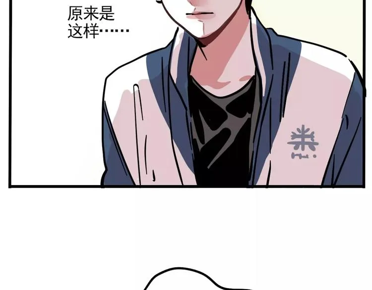第9话 奥丁之眼 第55页