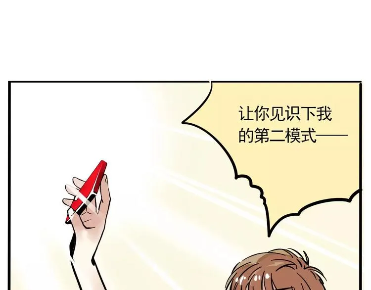 第10话 新手英雄 第1页