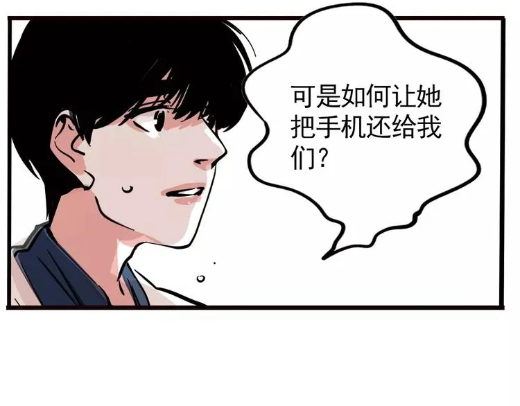 第10话 新手英雄 第29页