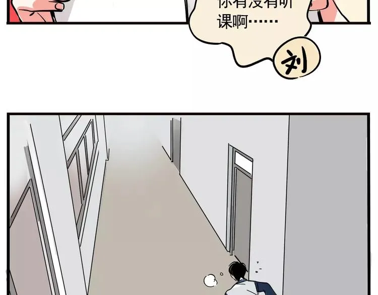 第10话 新手英雄 第38页