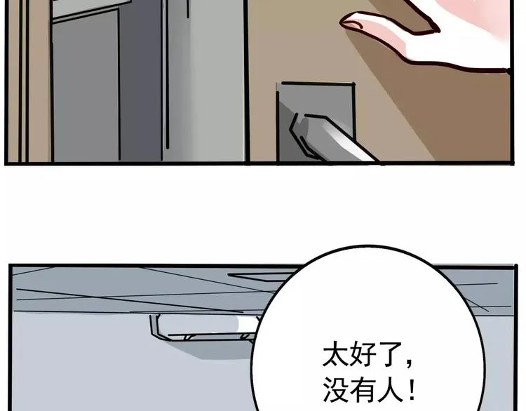 第10话 新手英雄 第43页