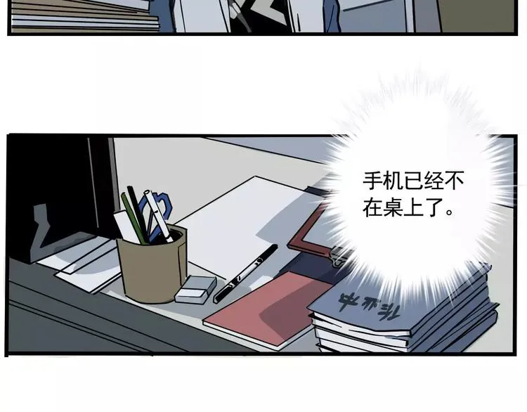 第10话 新手英雄 第48页