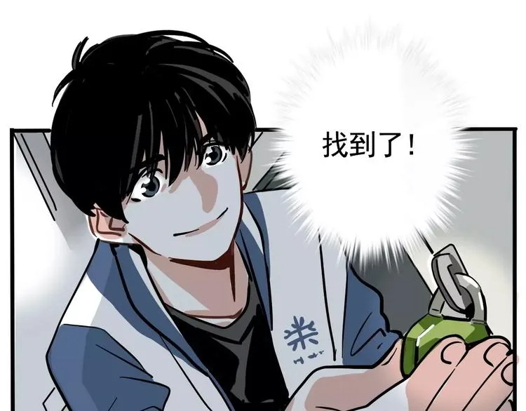 第10话 新手英雄 第53页