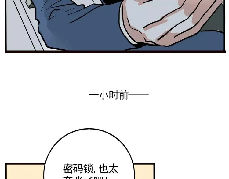 第10话 新手英雄 第54页