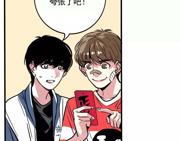第10话 新手英雄 第55页