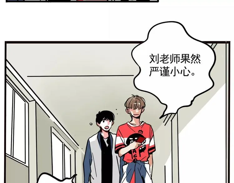 第10话 新手英雄 第56页