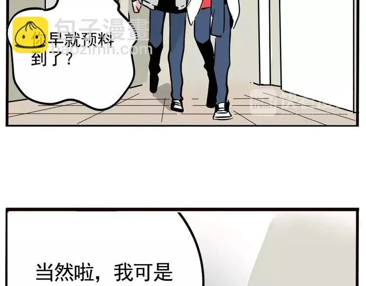 第10话 新手英雄 第57页