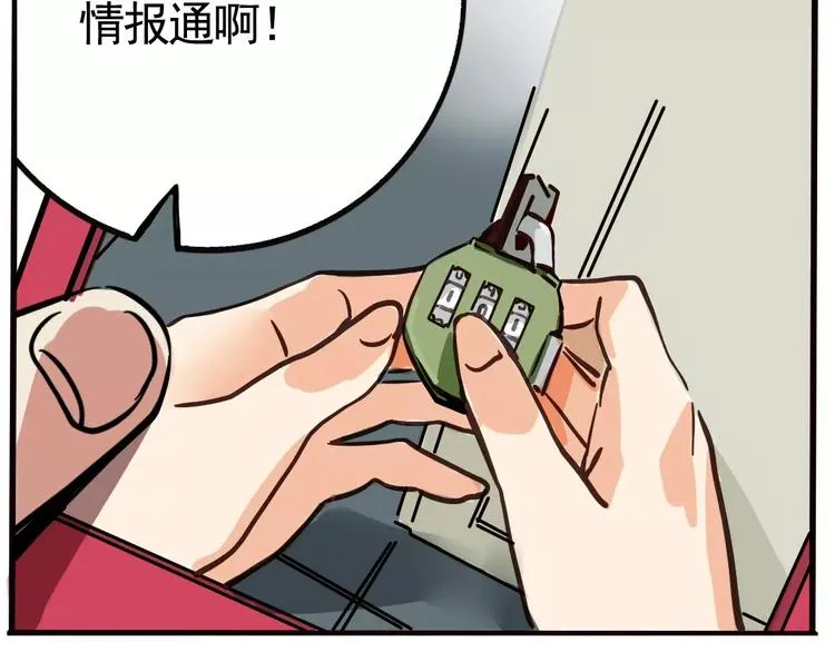 第10话 新手英雄 第58页