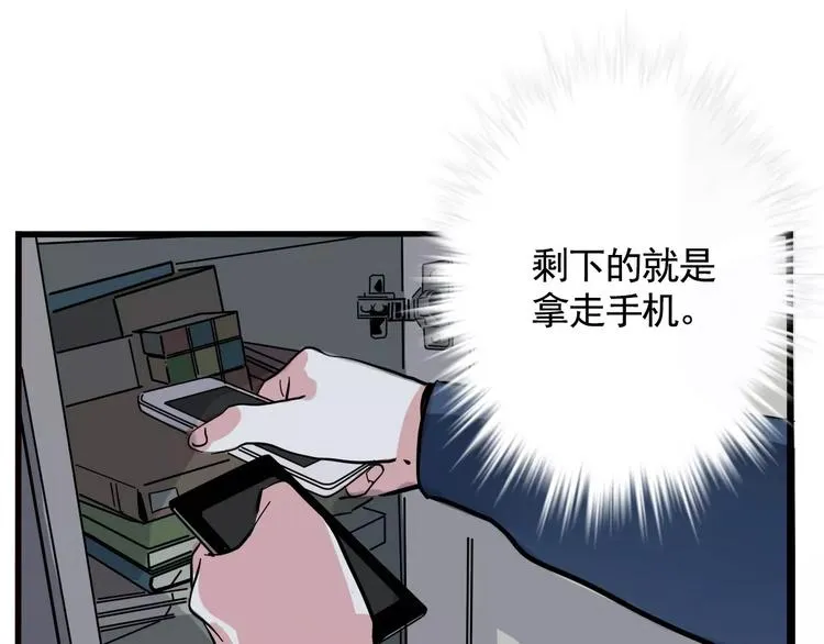 第10话 新手英雄 第64页