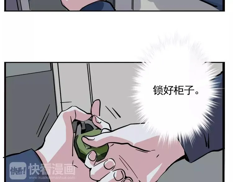 第10话 新手英雄 第65页