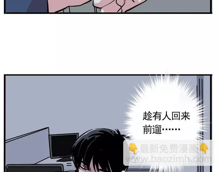 第10话 新手英雄 第66页