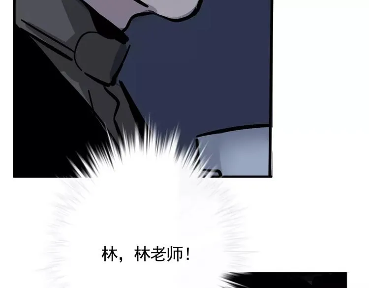 第10话 新手英雄 第74页