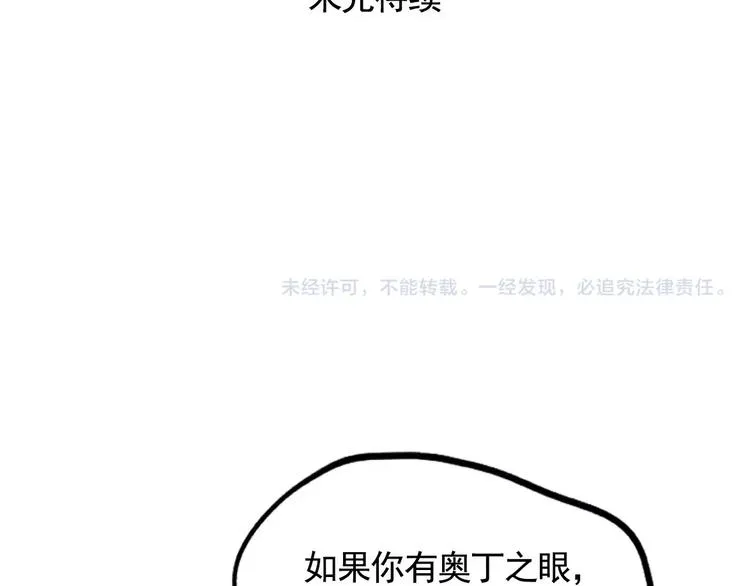 第10话 新手英雄 第77页