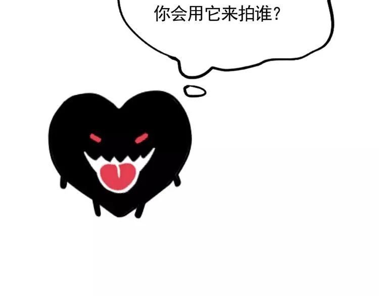 第10话 新手英雄 第78页