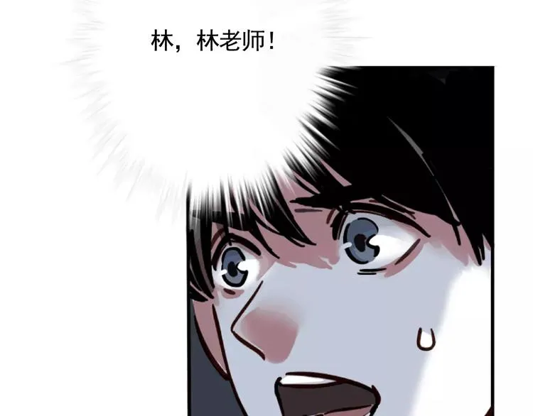 第11话 新手英雄2 第3页
