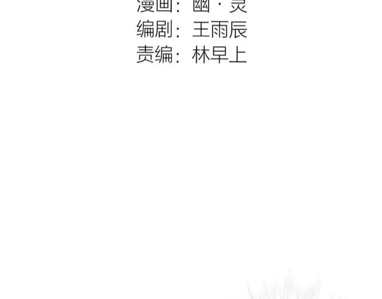 第11话 新手英雄2 第6页