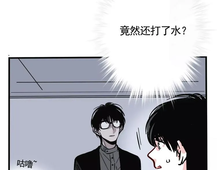 第11话 新手英雄2 第12页