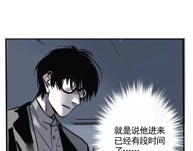 第11话 新手英雄2 第15页