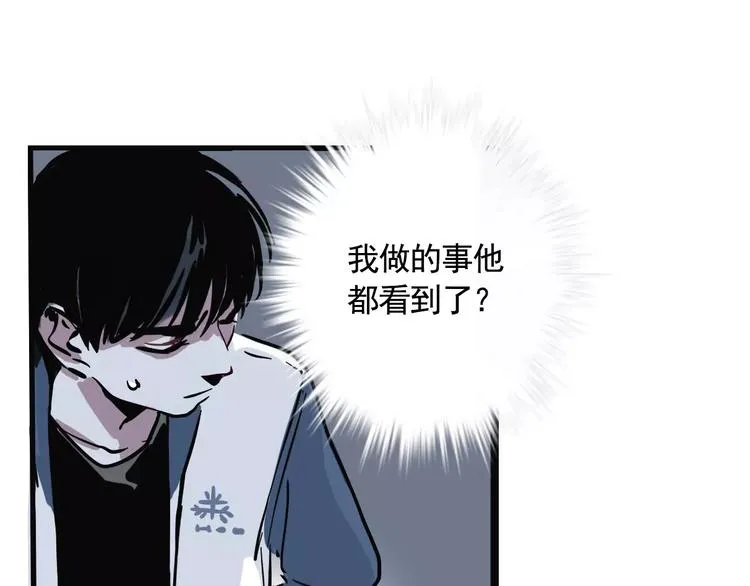 第11话 新手英雄2 第17页