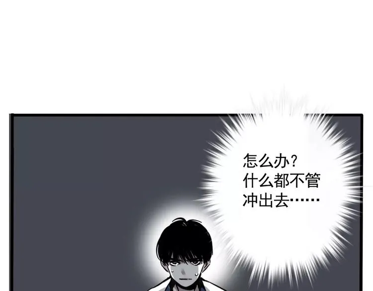 第11话 新手英雄2 第19页