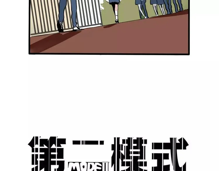第12话 跟踪女生！ 第4页