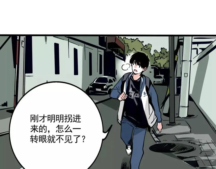 第12话 跟踪女生！ 第20页