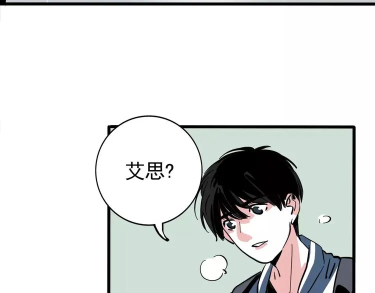 第12话 跟踪女生！ 第25页