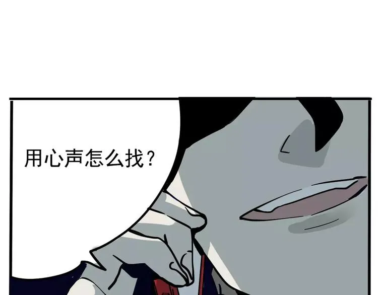 第12话 跟踪女生！ 第28页