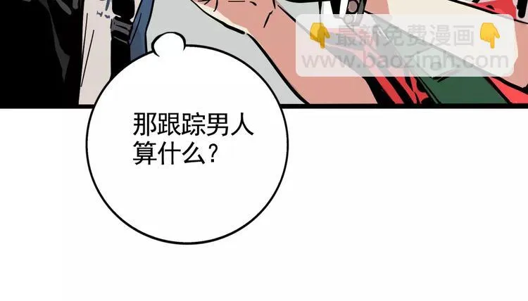 第12话 跟踪女生！ 第35页