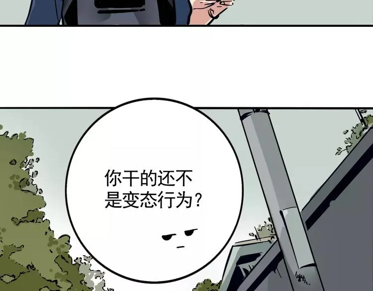 第12话 跟踪女生！ 第41页