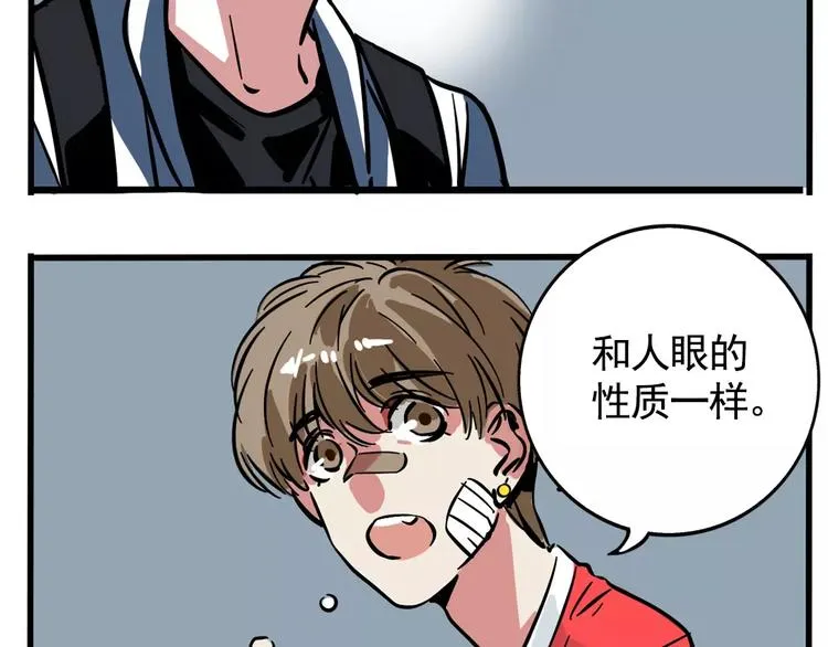 第12话 跟踪女生！ 第62页