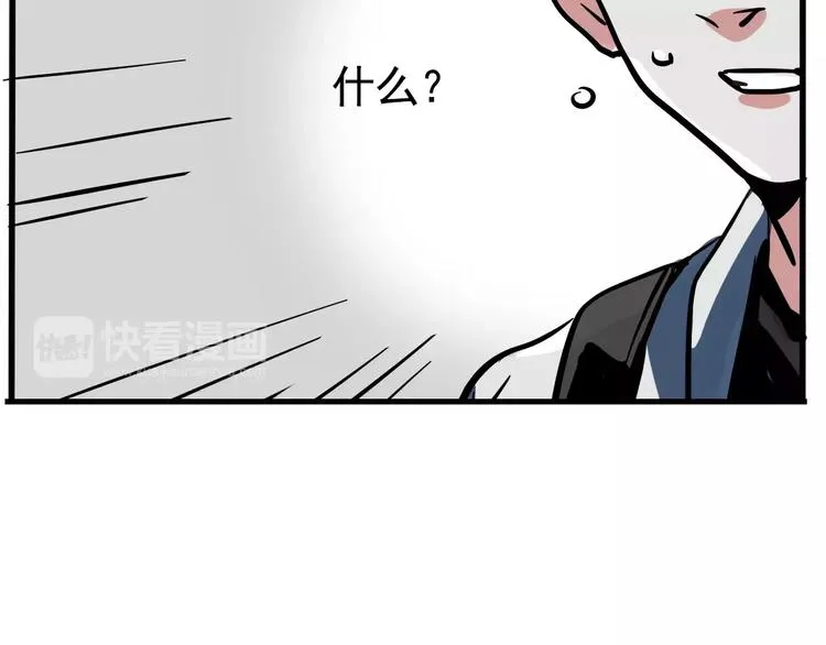 第12话 跟踪女生！ 第82页