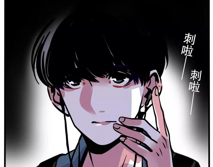 第12话 跟踪女生！ 第97页