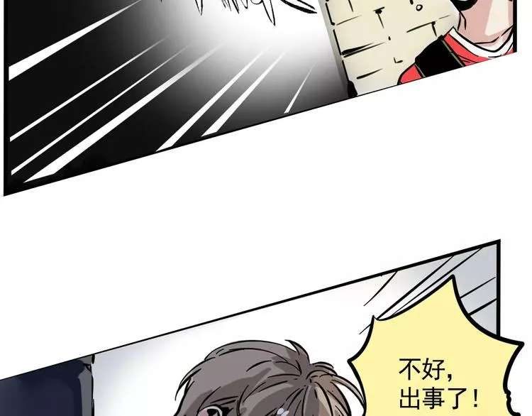 第12话 跟踪女生！ 第105页