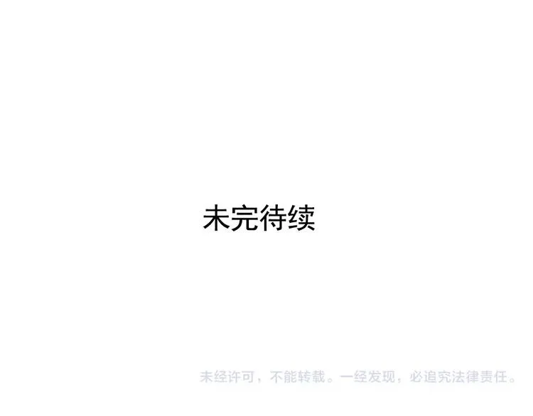 第12话 跟踪女生！ 第118页