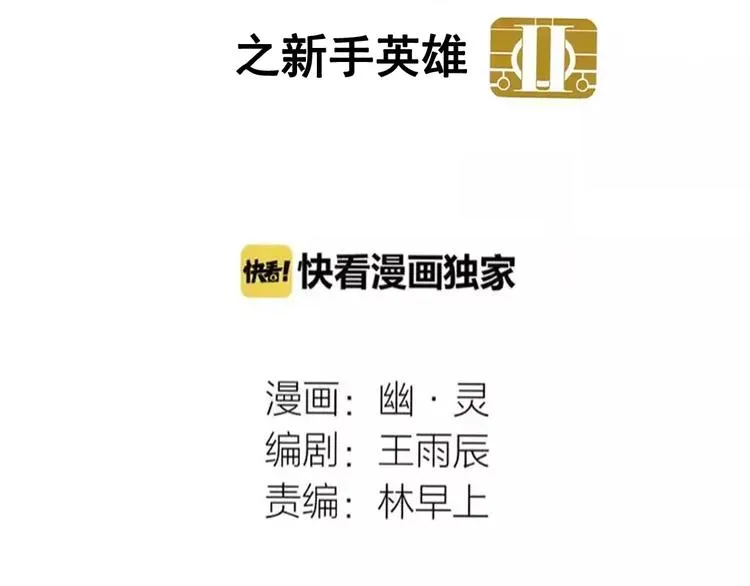第13话 我是罪魁祸首？！ 第10页