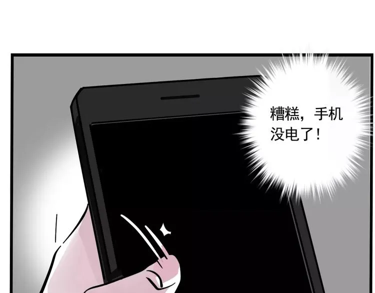 第13话 我是罪魁祸首？！ 第18页