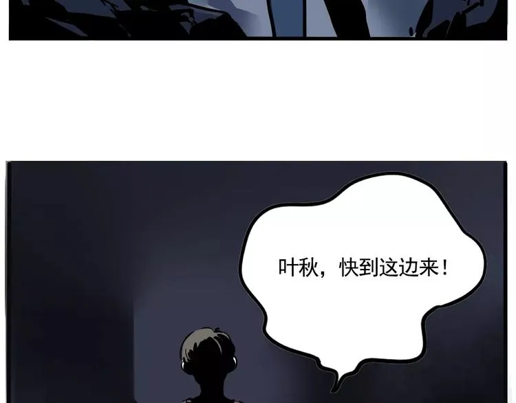 第13话 我是罪魁祸首？！ 第22页