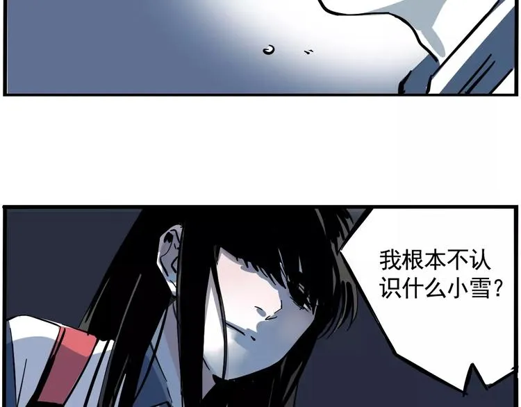 第13话 我是罪魁祸首？！ 第49页