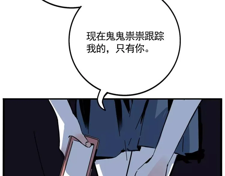 第13话 我是罪魁祸首？！ 第56页