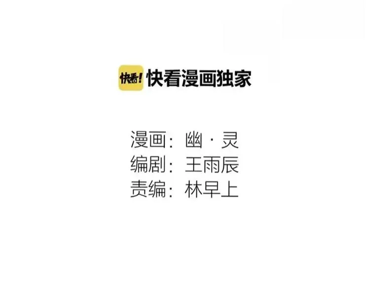 第14话 你的软肋 第2页