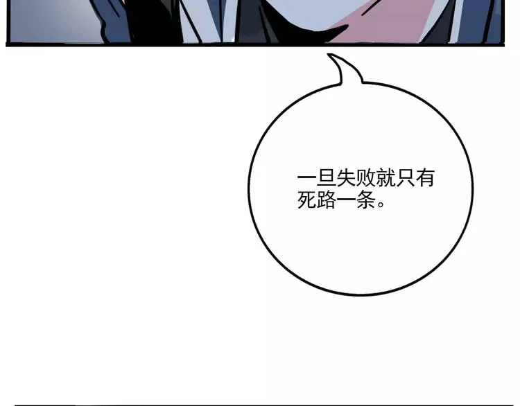 第14话 你的软肋 第28页