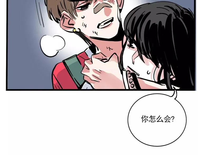 第14话 你的软肋 第34页