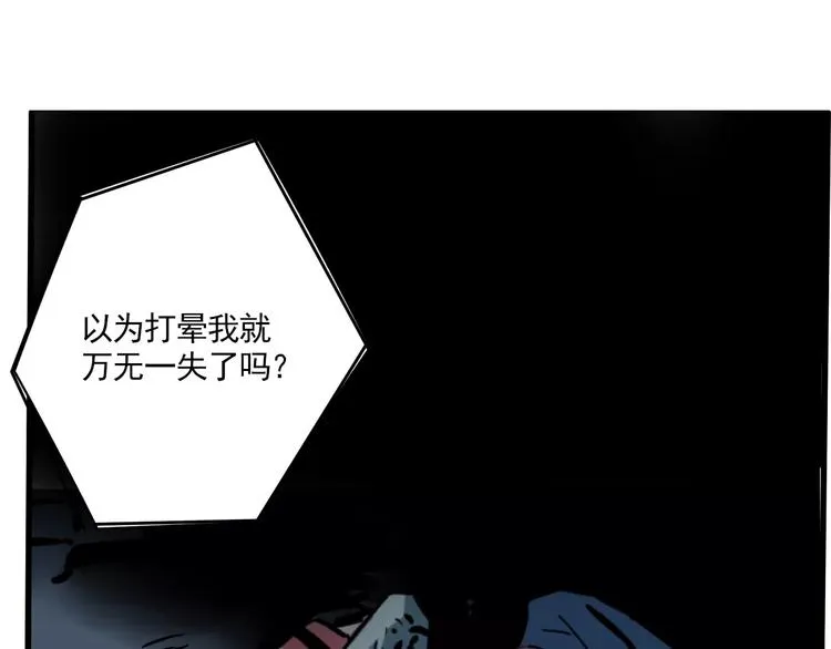 第14话 你的软肋 第37页