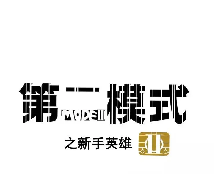 第16话 你愿意倾听我的声音？ 第1页